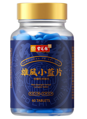 宝芝林牡蛎肽精华片男正品