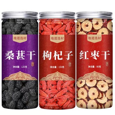 黑枸杞子桑葚茶500g正品官
