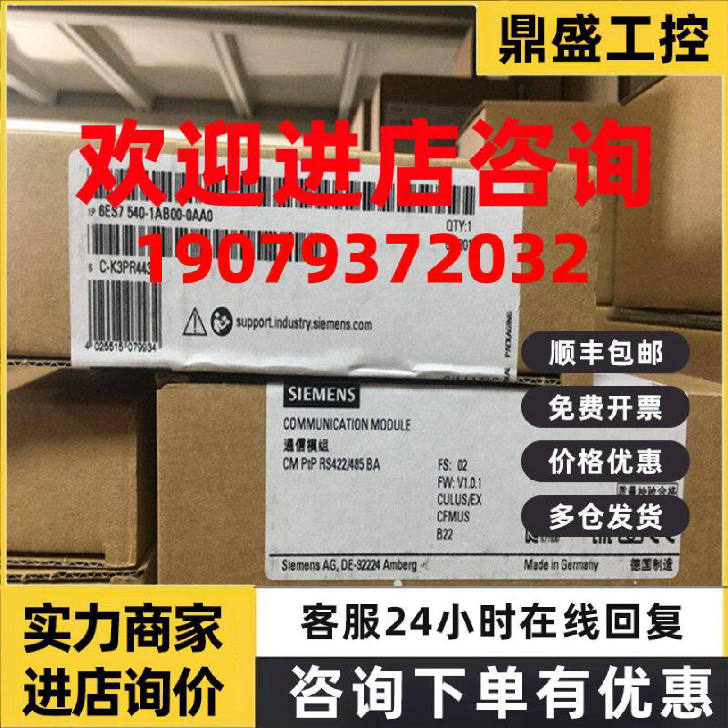 议价1P 6ES7540-1AB00-0AA0西门子PLC通讯模块6ES754O-1ABOO-OAAO