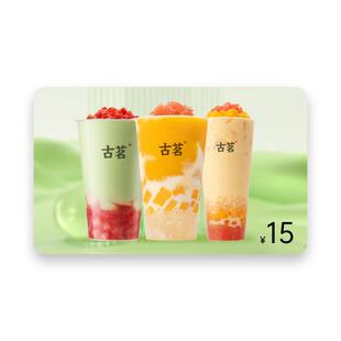 古茗 苦尽柑来拿铁 单杯券 奶茶团购优惠券 全国通用 到店自提