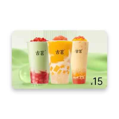 古茗 苦尽柑来拿铁 3杯券 奶茶团购优惠券 全国通用 到店自提