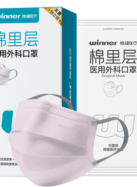 稳健医用外科一次性口罩高颜值男女透气灭菌级独立装口罩2026新款
