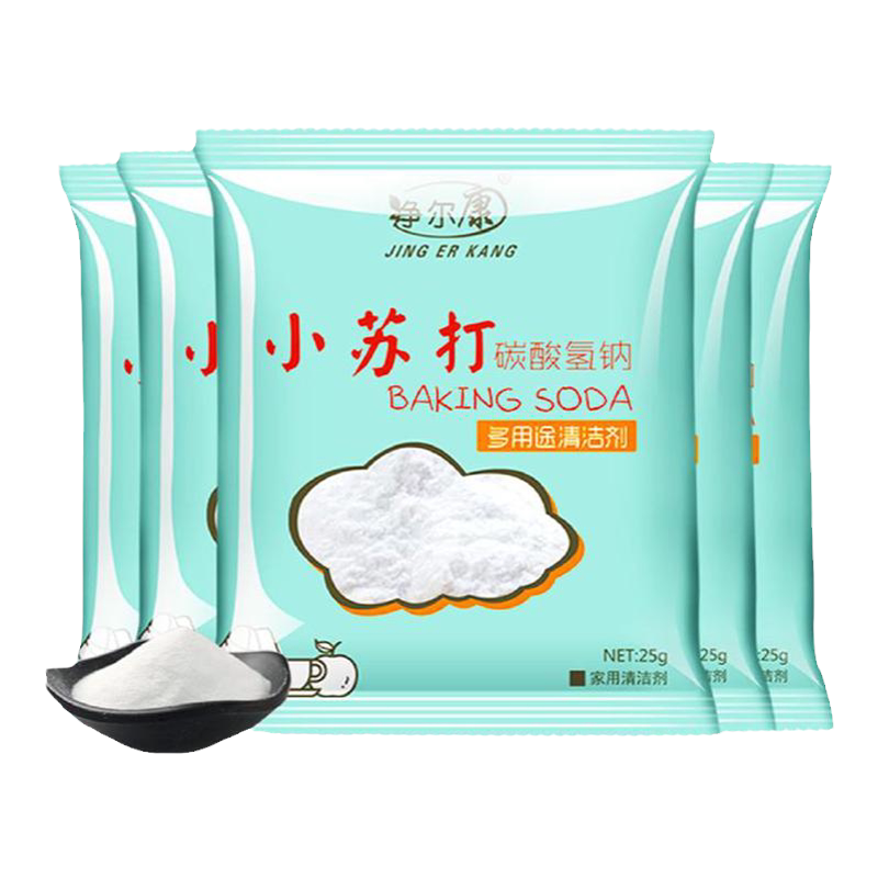 小苏打清洁去污粉厨房家用瓷砖卫生间多功能衣服洗涤白鞋除渍