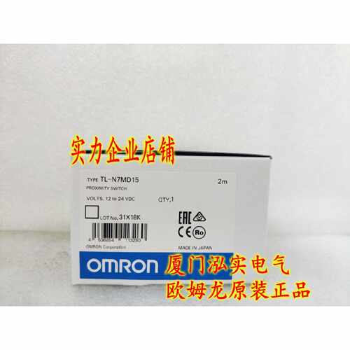 议价TL-N7MD15 2M 欧姆龙 OMRON 接近开关 全新原装正品