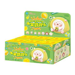 蛋仔dongdong咚咚水果戳戳乐盲盒公仔羊摆件儿童玩具女孩礼物