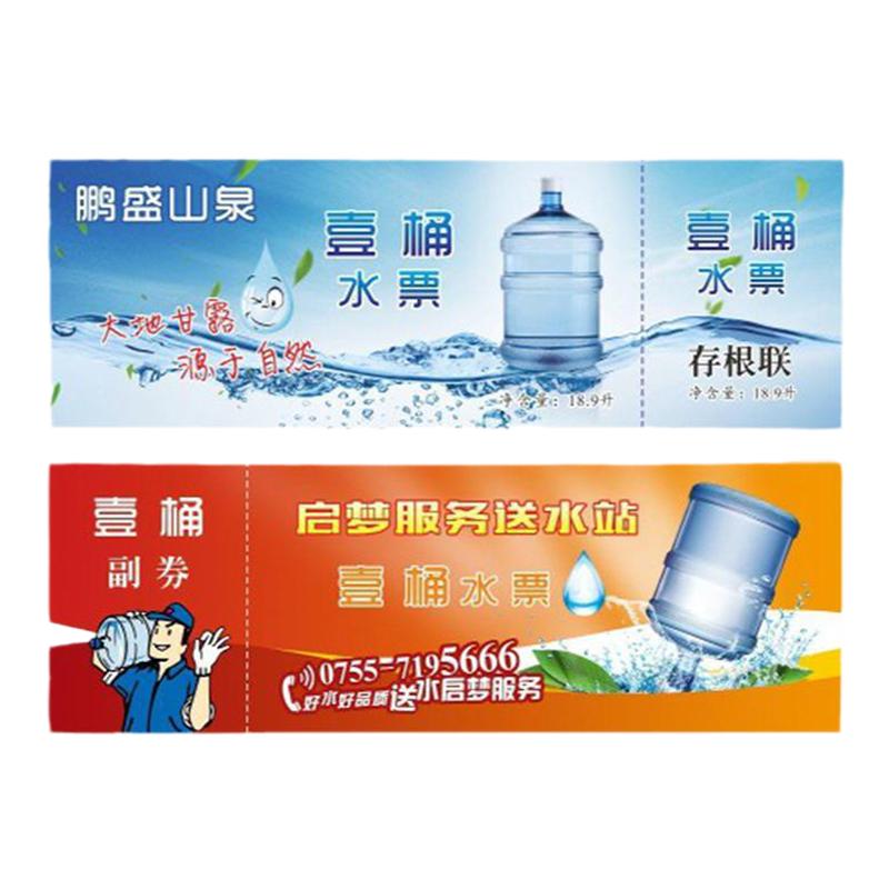 水票桶装水纯净水矿泉水送水名片制作设计定制做煤气送气卡片印刷