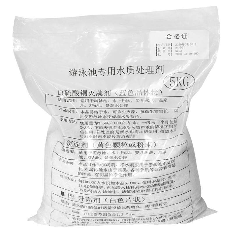 泳卫士泳池PH升高剂片碱水处理药