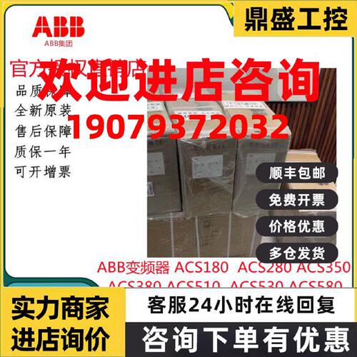 议价ACS880-04-505A/585A/650A/725A/820A-3 ABB变频器全新原装议