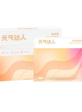 元气达人三阴交热敷脚踝贴