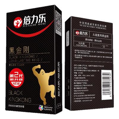 倍力乐黑色超厚避孕500mm加厚型