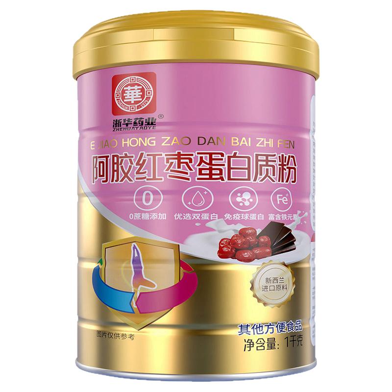 浙华药业阿胶红枣蛋白粉女士养颜护肤乳清补气血蛋白粉正品送礼