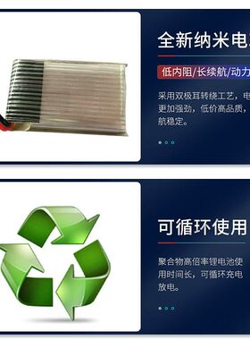 ZOP1000mah3.7V25c102542MM聚合物RC遥控无人锂电池航模飞机车船