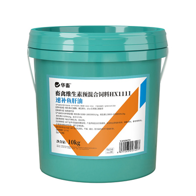 华畜速补鱼肝油畜禽用多桶更便宜