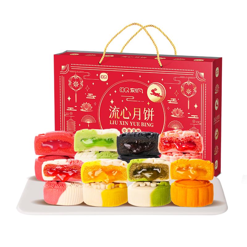 刻凡流心月饼礼盒中秋节送礼团购