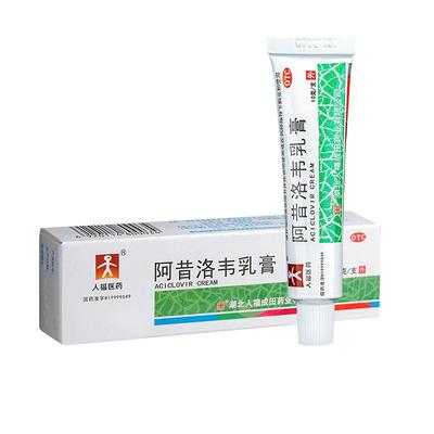 【人福医药】阿昔洛韦乳膏3%*10g*1支/盒单纯疱疹带状疱疹感染水痘抗病毒止痛止痒药膏