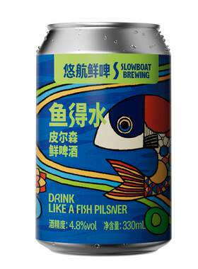 鱼得水皮尔森清亮拉格配餐首选