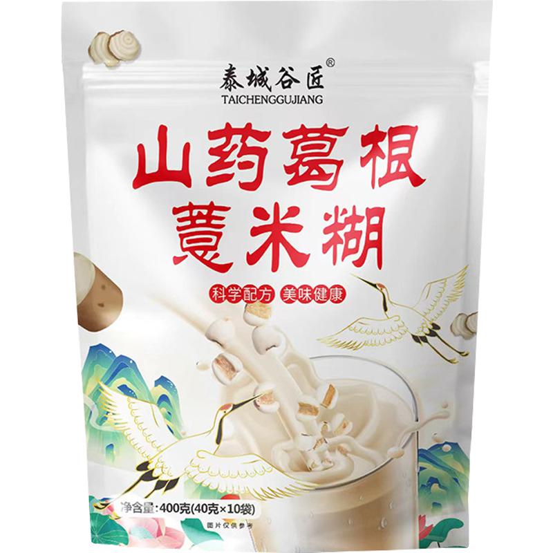 山药葛根薏米糊粉羹养早餐冲泡即天然粉粉食品