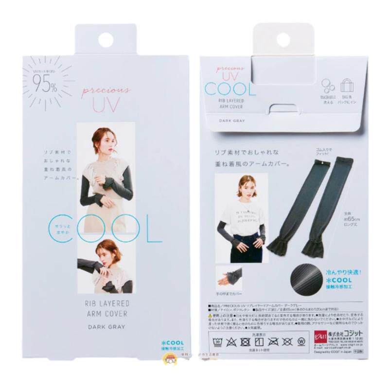 COGIT女夏季防紫外线冰袖
