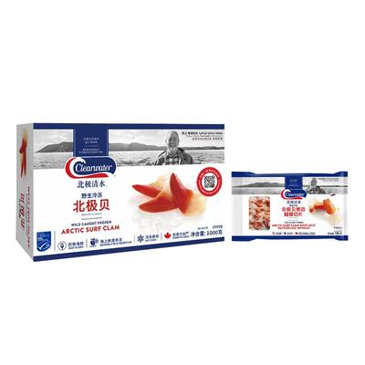 【自营】Clearwater北极贝加拿大刺身1000gM码大号赠裙边150g日料