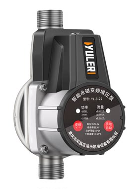 渝乐自来水热水器专用增压泵