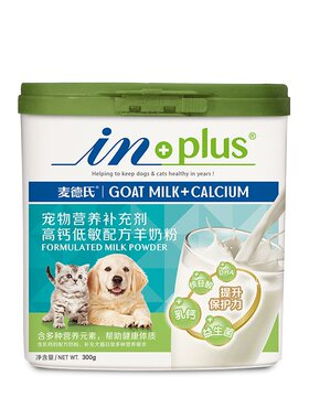 营养补钙羊奶粉麦德氏狗狗猫咪犬