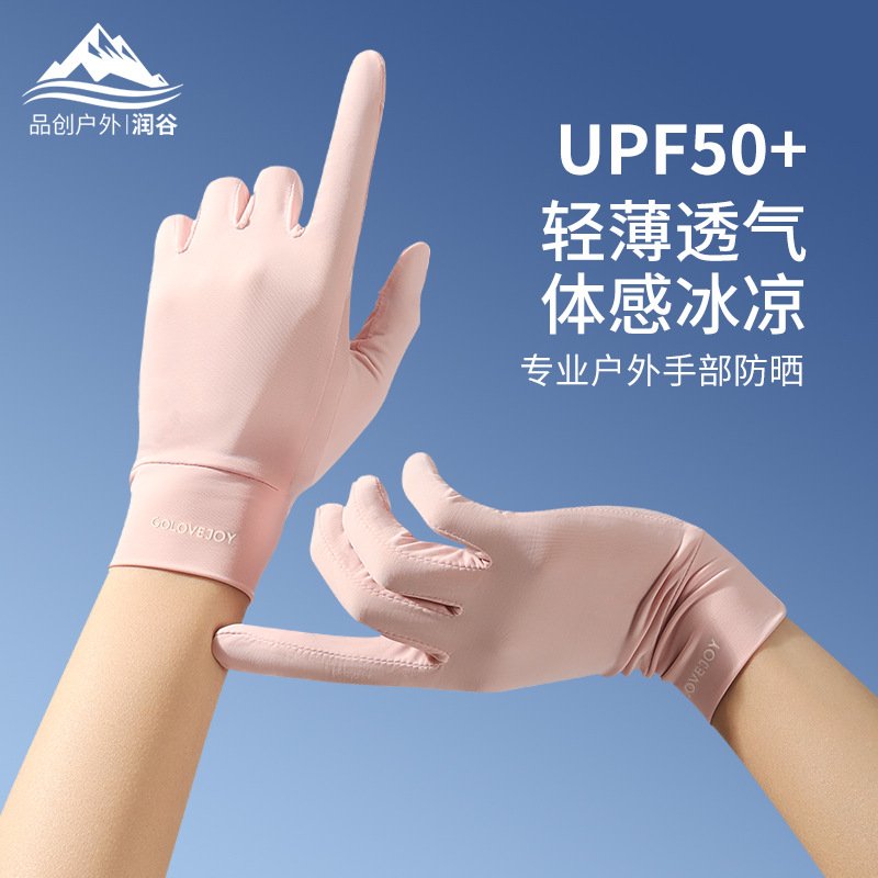 夏季新款防晒手套男女户外手套滑冰防丝开车遮阳批发透气防紫外线