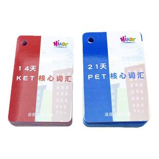 14天KET单词卡英文21天PET词汇点读卡阅读机英语单词默写本练习册