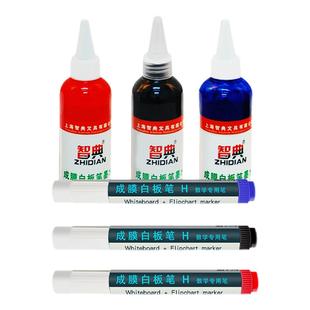 ZHIDIAN智典白板笔可加墨水投影白板专用大容量易擦黑色红色蓝色彩色水溶性成膜笔可擦粗头大号办公用品文具