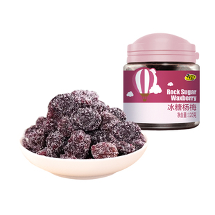 【38元5件】天喔冰糖杨梅120g罐装 蜜饯话梅果脯果干零食话梅制品