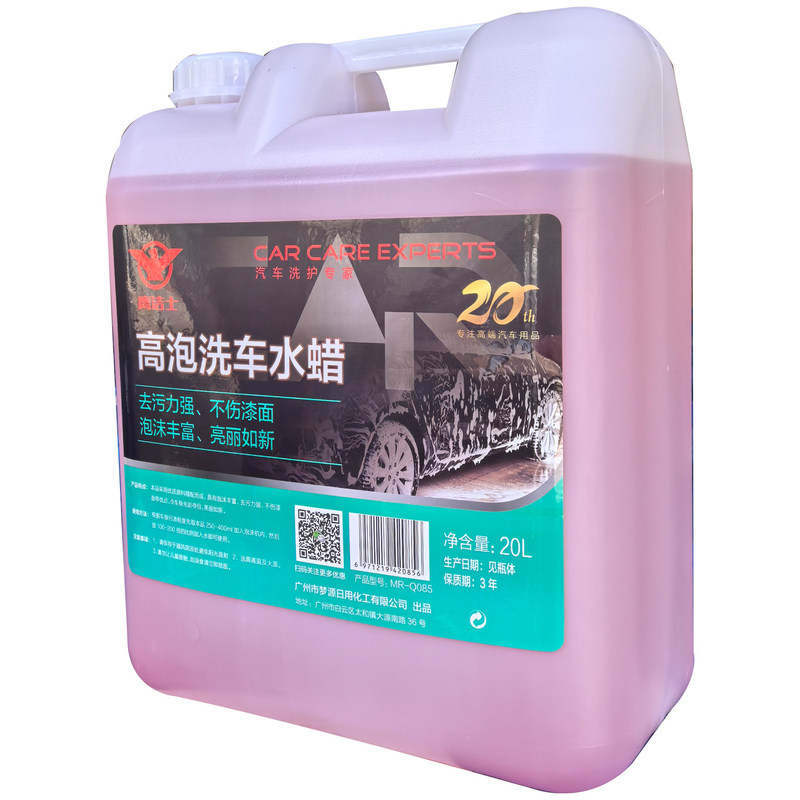汽车镀膜泡沫蜡水洗车液大桶白车去污神器喷壶商用清洁剂中性玻璃