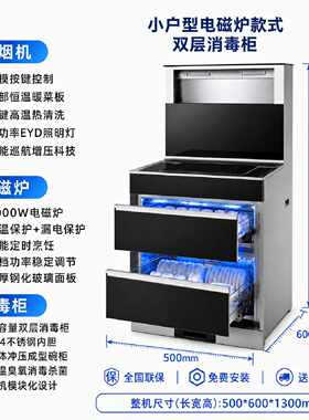 【威力】集成灶小户型家用消毒柜蒸烤一体灶油烟机燃气灶50cm60cm