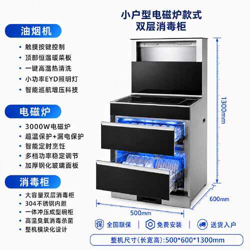【威力】集成灶小户型家用消毒柜蒸烤一体灶油烟机燃气灶50cm60cm