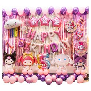 库洛米美乐蒂主题10岁生日布置女宝网红女孩童气球场景装饰背景墙