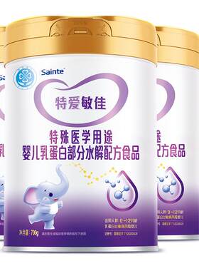 特爱敏佳1段奶粉部分水解