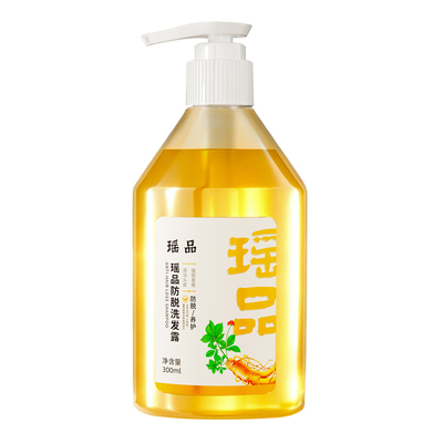 瑶品姜约防脱固发洗发水正品