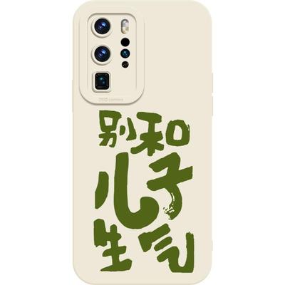 适用华为系列硅胶全包手机壳