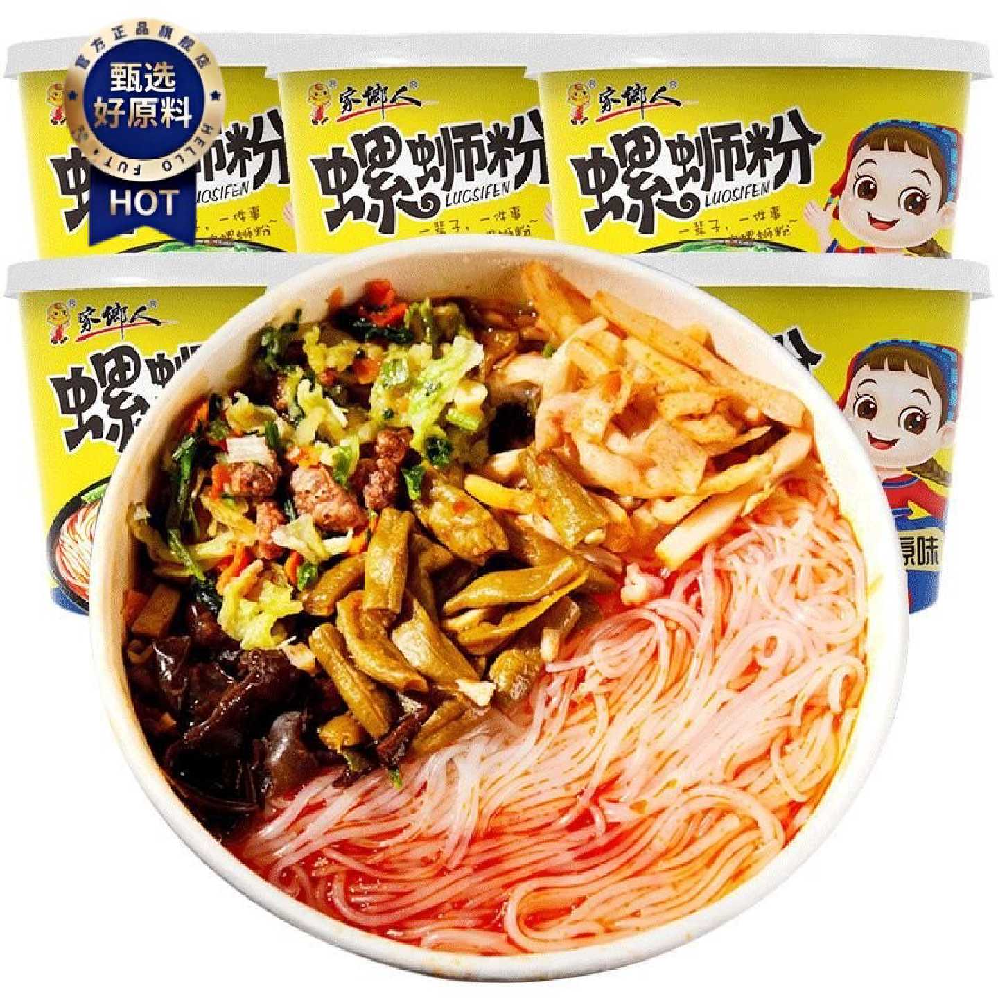 家乡人螺蛳粉4桶12桶装免煮冲泡酸辣粉丝米粉方便面泡面速食夜宵