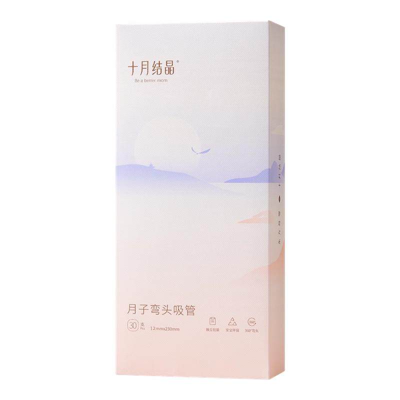孕产妇弯头吸管十月结晶