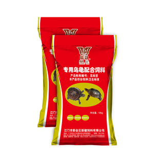 鼎足乌龟饲料龟场养殖专用种龟草龟巴西鳄龟石金钱高蛋白通用龟粮