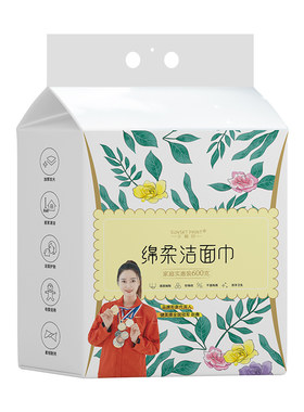 洗脸巾悬挂式一次性绵柔巾