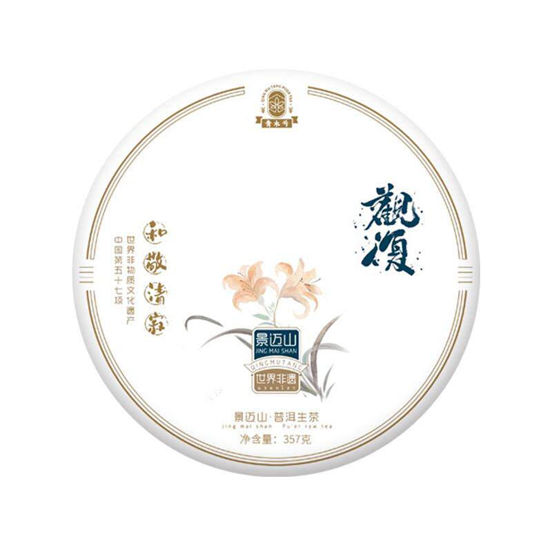 五年坚持力作景迈山茶