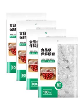 【食品抗菌级】家用食品保鲜神器