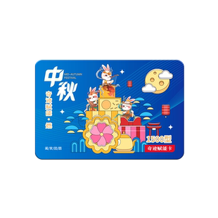 礼券春节礼品卡1500型可兑中粮福临门油购物卡提货券新年货礼品册