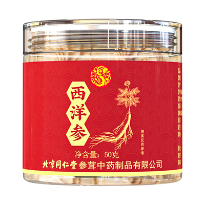 北京同仁堂西洋参正品官方旗舰店特级人参花旗参切片粉泡水长白山