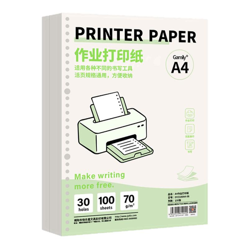 A4特厚500页】可打印·活页替芯