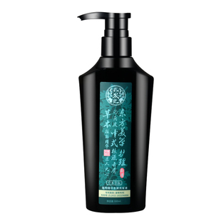 长发元洗发水官方旗舰店植物精萃去屑控油草本熬制原液浆滋养正品