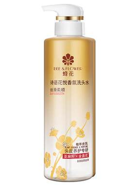 蜂花丝滑柔顺舒缓洗护套装