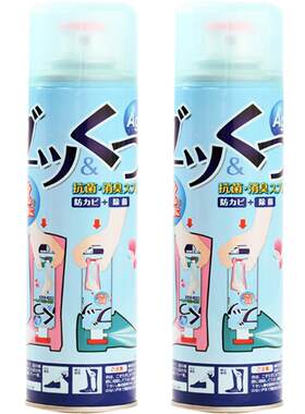 PINOLE抑菌除臭剂280ml×2瓶