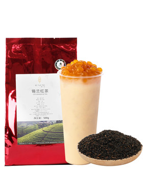 幽兰拿铁专用浓香锡兰红茶叶500g
