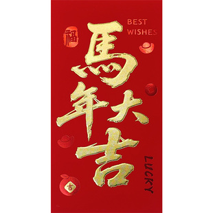 马年大吉红包袋2026新年款创意高档百元利是封春节过年长款红包壳